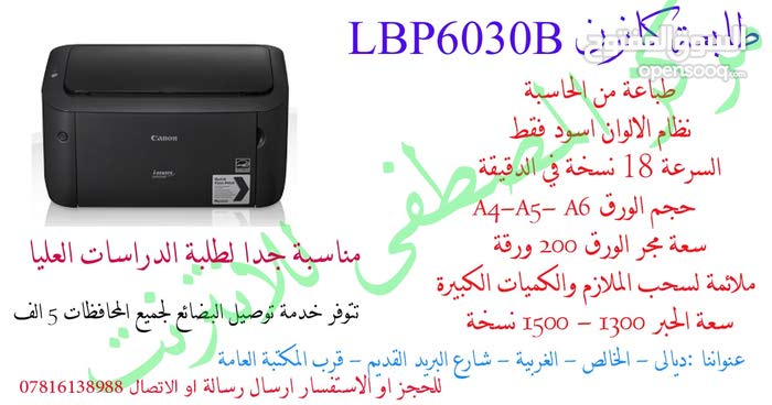 Ø§Ù„Ø¨Ø§Ù†Ø¬Ùˆ ØªØµÙ†ÙŠÙ Ù‚Ø±ÙŠØ© Ø·Ø§Ø¨Ø¹Ø© ÙƒØ§Ù†ÙˆÙ† Lbp6030b Loudounhorseassociation Org