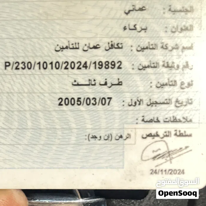 هوندا ‏اكورد ‏Limited ‏2005