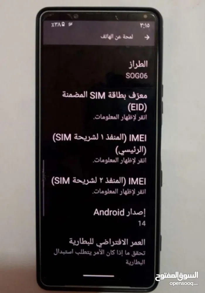 سوني ‏إكسبيريا 1 IV ‏256 جيجابايت ‏فضي