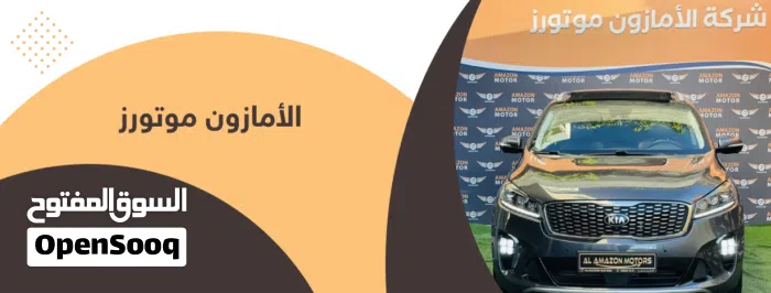 الأمازون موتورز 