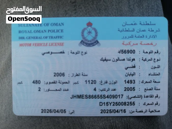 هوندا ‏سيفيك ‏EXi ‏2006