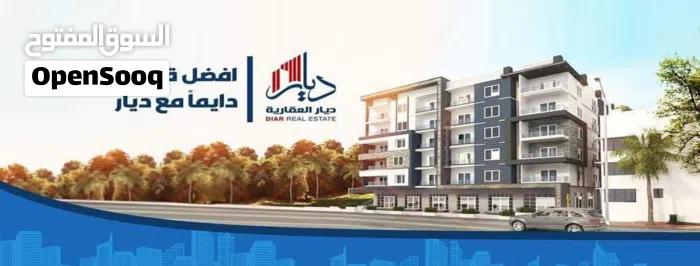 شـركـة ديـــار للتسويق العقـاري