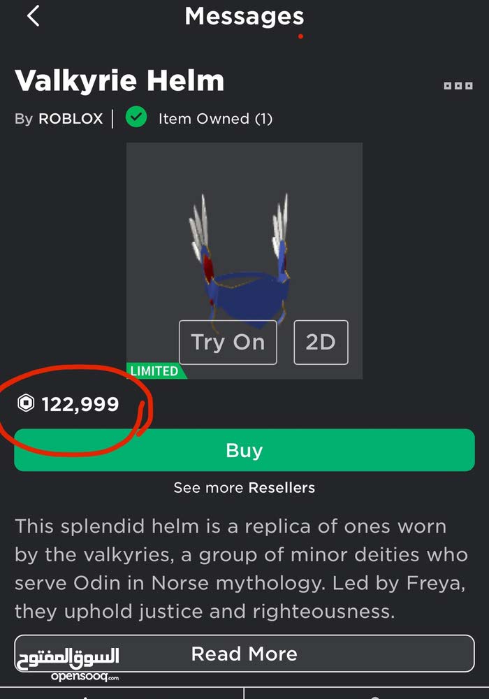 Valkyrie Helm Roblox Limited 125 000 Rap And 150 000 Value 123411492 Opensooq