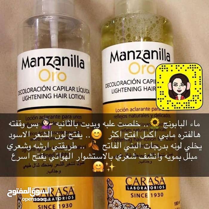 جمل القاضي انتظر صبغة مانزانيلا bsssem com