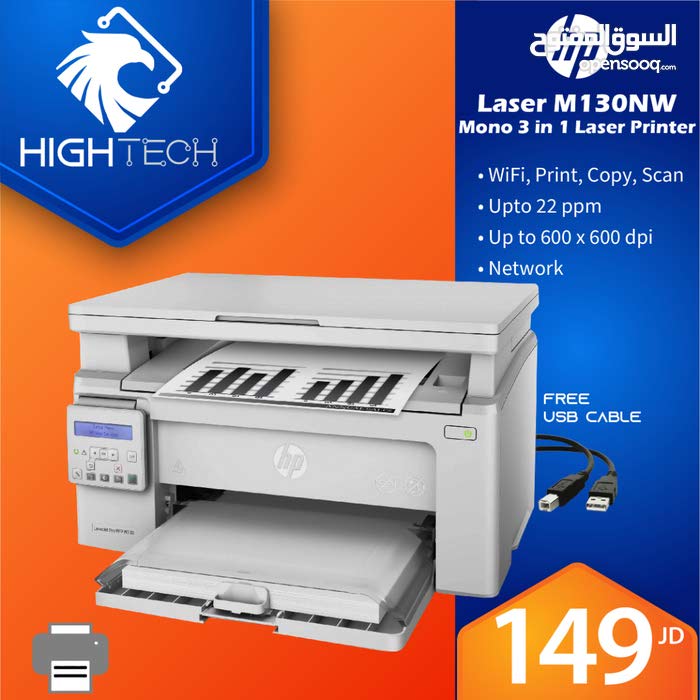 Hp Laserjet Pro Mfp M130nw 155442583 Opensooq