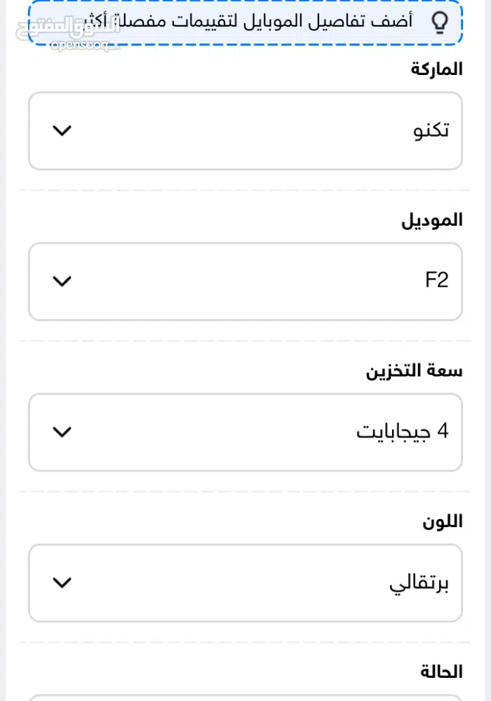تكنو F2 4 جيجابايت برتقالي