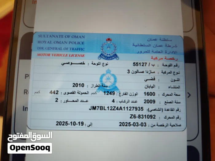 مازدا ‏3 ‏Standard ‏2009