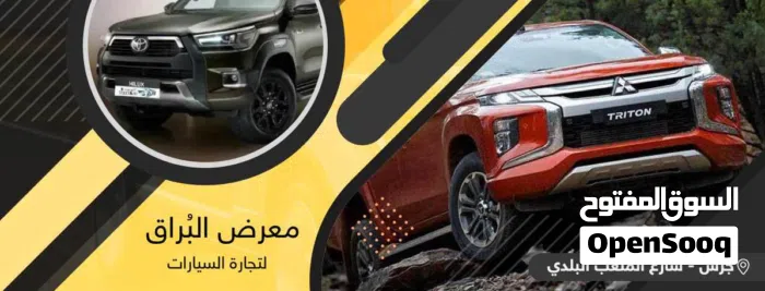 معرض البراق لتجارة السيارات