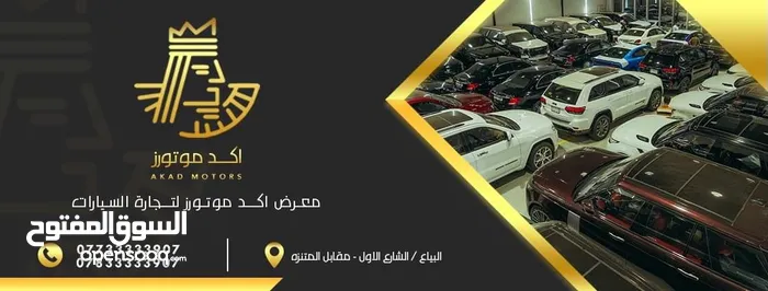 اكد موتورز 