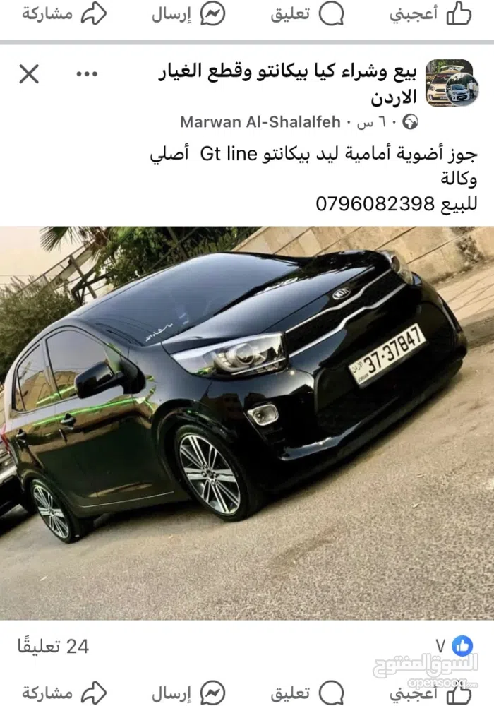 كيا ‏مورنينج ‏EX ‏2017