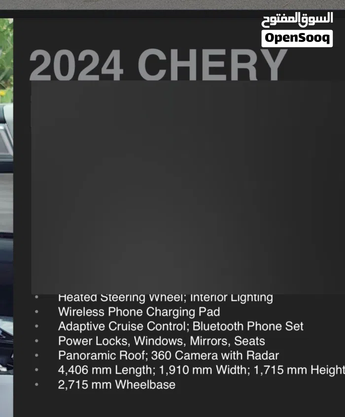شيري ‏iCar ‏2024