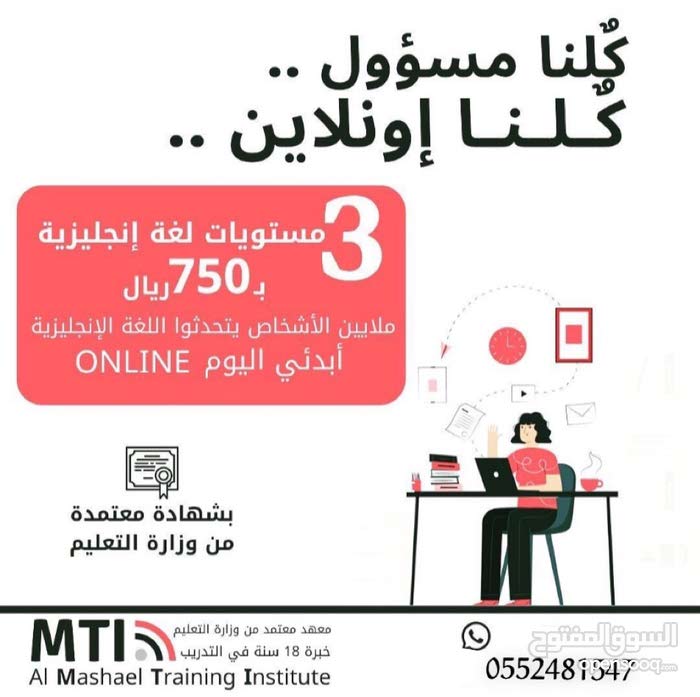 معهد المشاعل للتدريب النسائي 128322224 السوق المفتوح