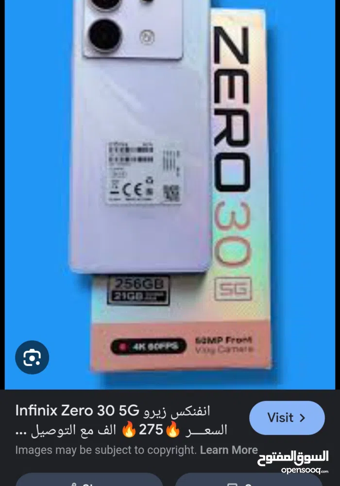 إنفينيكس ‏زيرو 30 ‏256 جيجابايت ‏أخضر