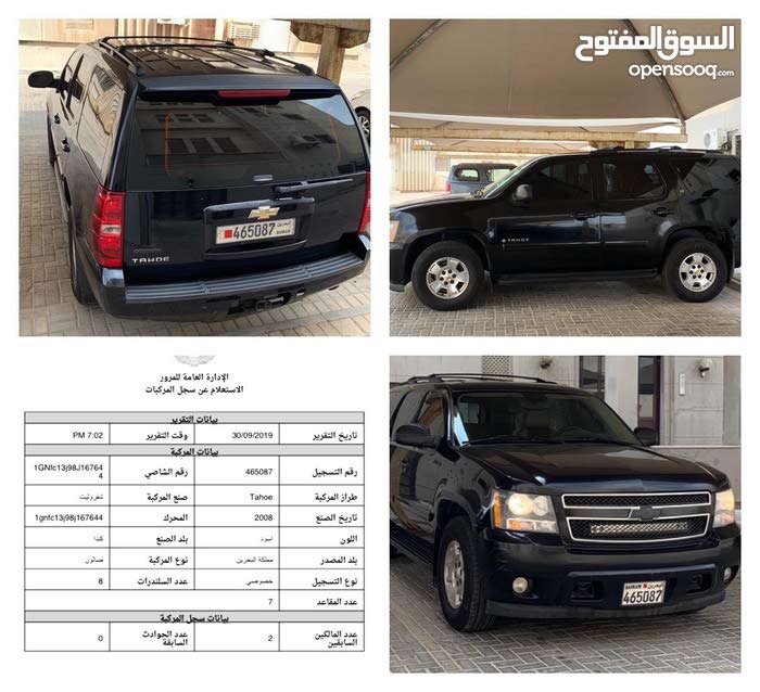 2008 Tahoe For Sale >> 2008 Chevrolet Tahoe For Sale In Manama 2008 Tahoe For Sale >> 2008 Chevrolet Tahoe For Sale In Manama