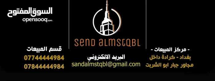 شركه سند المستقبل للاستثمار العقاري