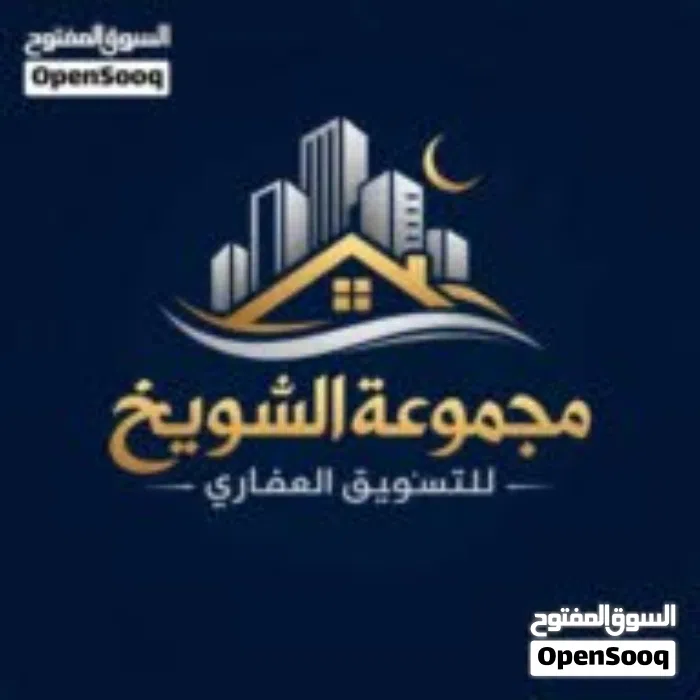 مجموعة الشويخ للتسويق العقاري