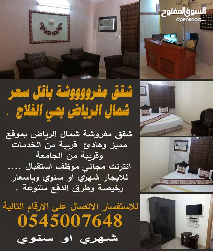 Excellent Finishing Apartment For Rent In Al Riyadh City