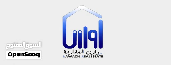 روازن العقارية 