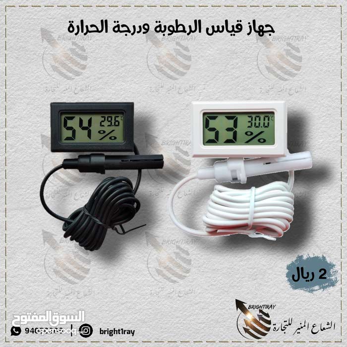 جهاز قياس الرطوبة ودرجة الحرارة 147540151 السوق المفتوح