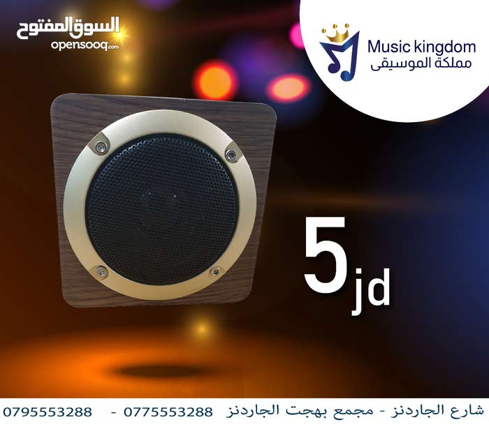 Speakers مملكة الموسيقى Music Kingdom 146246698 Opensooq
