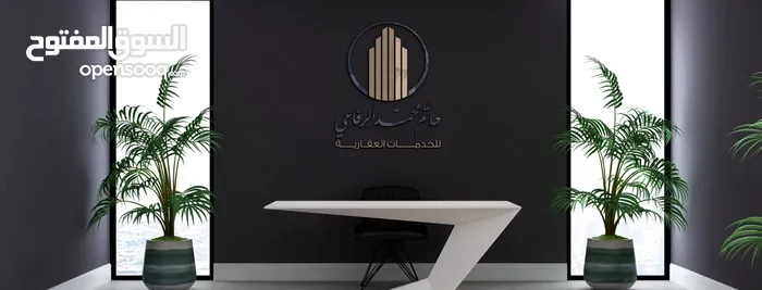مؤسسة حاتم محمد الرفاعي للخدمات العقارية