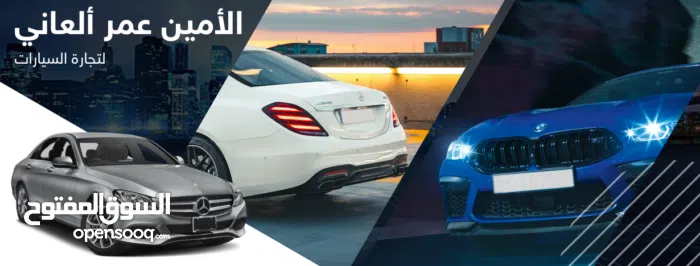معرض الأمين عمرألعاني