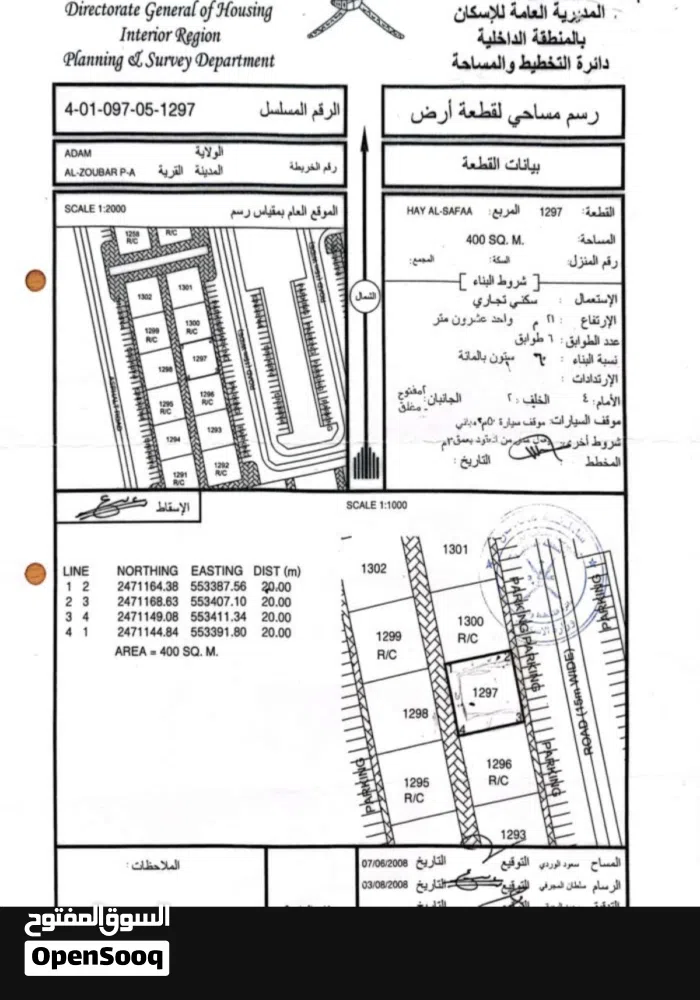 Al Dakhiliya Adam