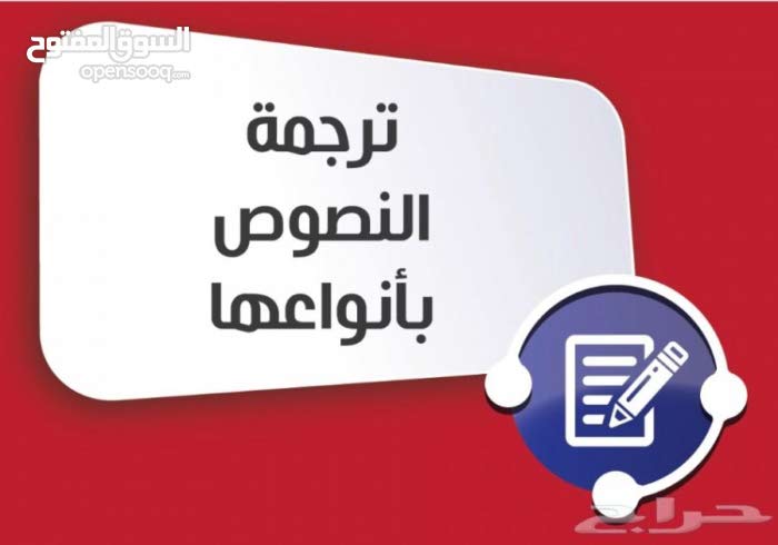 English To Arabic Translator مترجمة عربي انجليزي