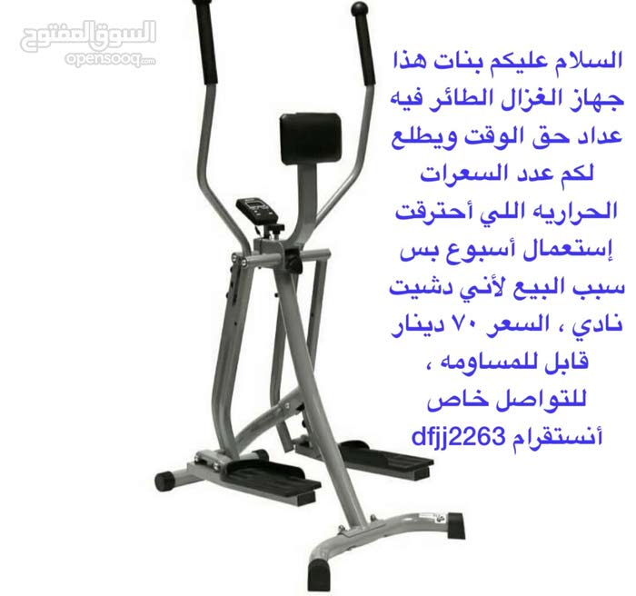 غزال طائر للبيع كونتنت