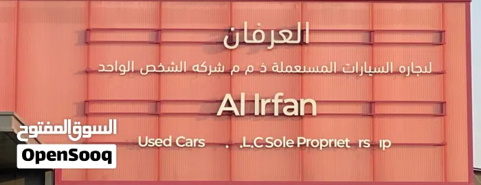  Al Arfan showroom