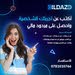 ‎منصة تعليمية - دخل اضافي - أقرا الإعلان