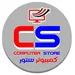شركة كمبيوتر ستور زرقاء اليمامة 1 قرقارش