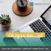 عمل حر من المنزل-500 دينار-إقرأ الاعلان