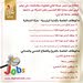 مطلوب للعمل فوراً