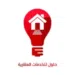 حلول للخدمات العقارية