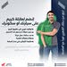 توظيف فوري بدون اي عمولات