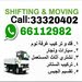 Doha Movers