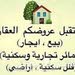 مسوقه ووسيطه