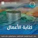 عمل حر من المنزل-500 دينار-إقرأ الاعلان
