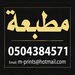 أبعاد المدار للطباعة