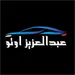 عبدالعزيز أوتو