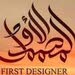 المصمم