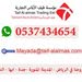 طيف الالماس