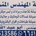 الكترونيات
