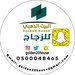 مؤسسة البيت