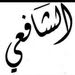 ابو مارو
