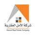 شركة الامل العقارية