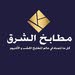 مطلوب موظفين مبيعات في معرض مطابخ