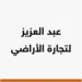 عبدالعزيز sanaa.t