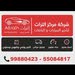 التراث لتآجير السيارات والباصات
